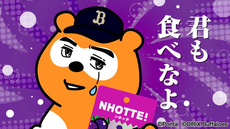 bs_ponta's tweet photo. 6-8・・・
#Bs2026 #バファローズポンタ https://t.co/PgFmdTmuhd