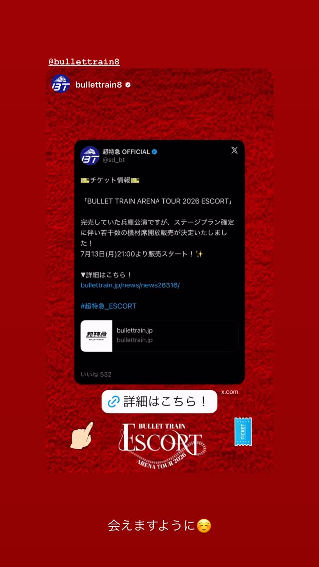 bullettrainINFO's tweet photo. 超特急 カイのインスタが更新されました。
#超特急
#インスタストーリー

2026/07/10 18:43 https://t.co/3Yg95vX1Vf