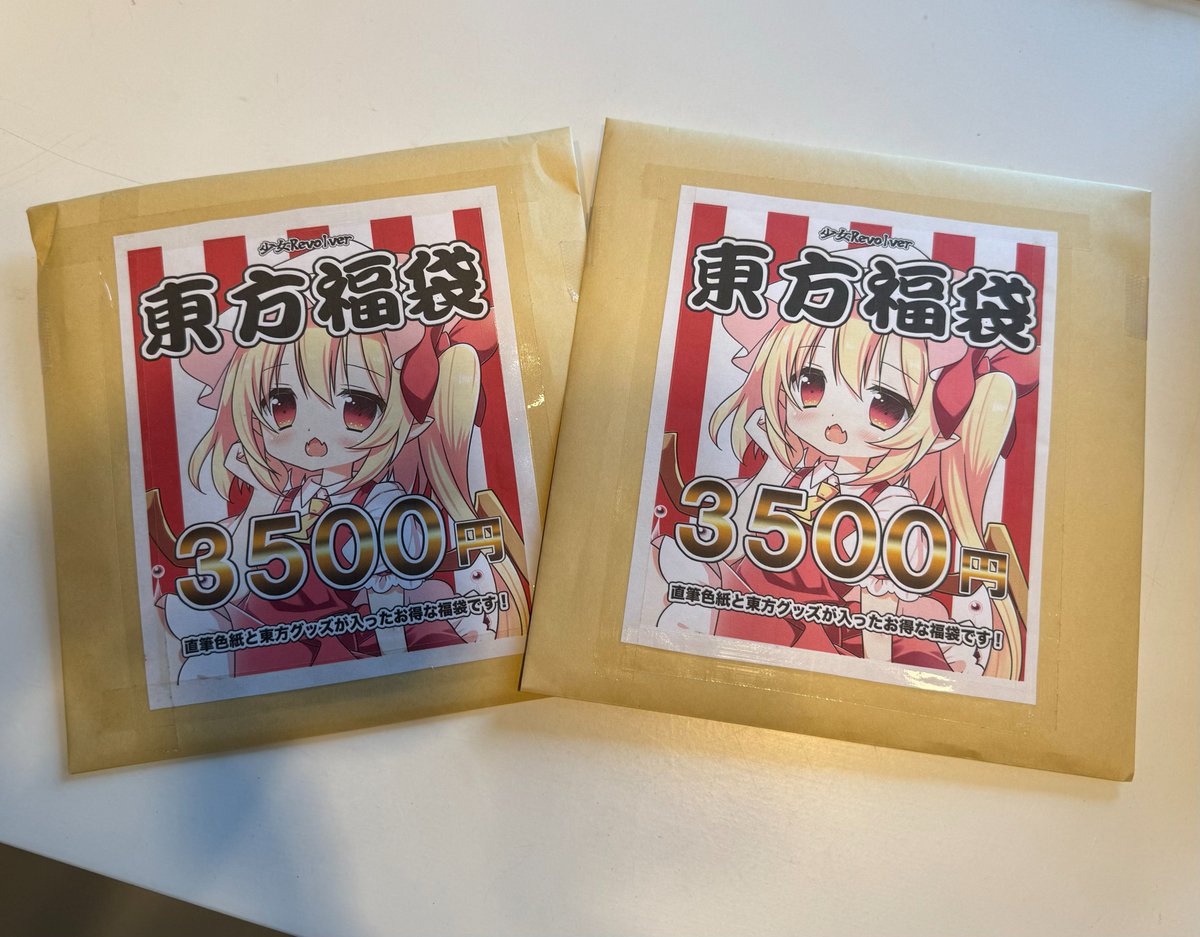 7月12日(日)開催🏮東方三魔女祭🏮お品書き 無料ペーパー、直筆色紙
