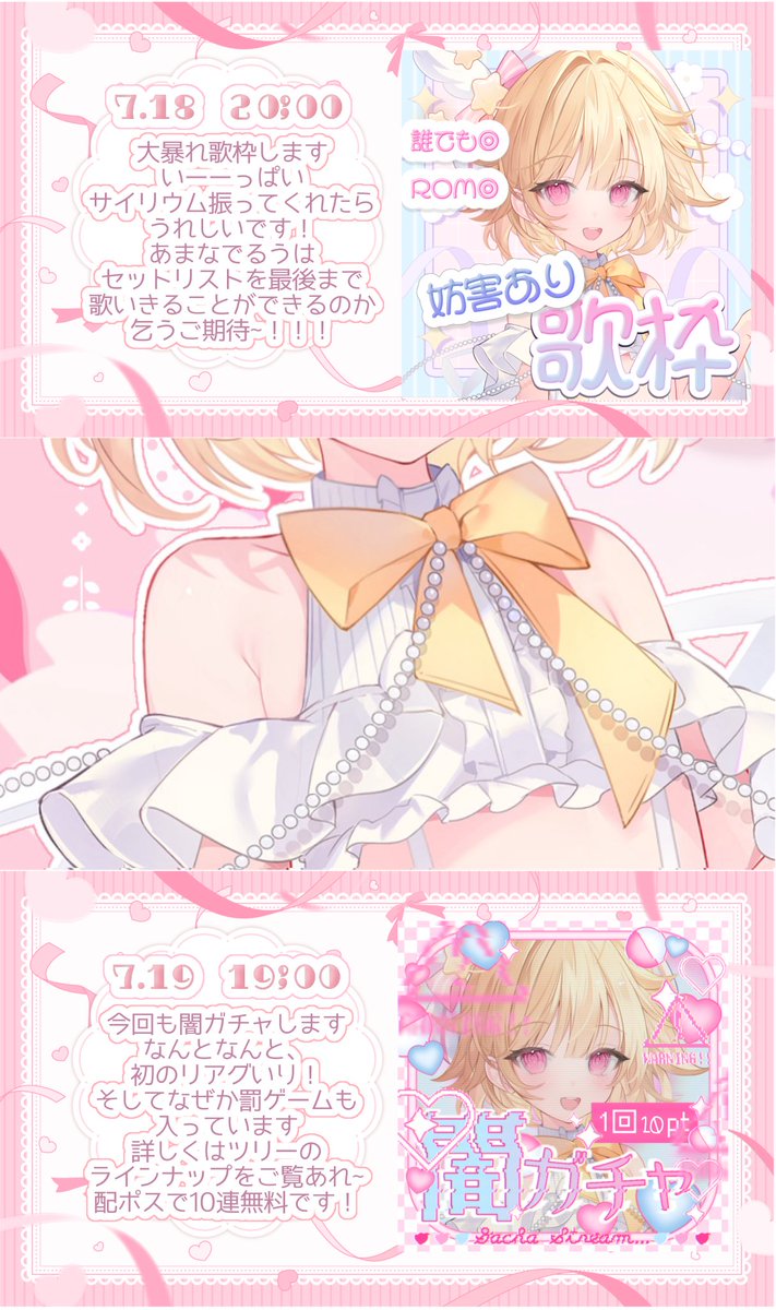 Lu_Amanade's tweet photo. ꒰ঌ #ガチイベ告知 ໒꒱

✧• ───────── •✧

　🤍 3month 🤍
　7.14 𝚃𝚞𝚎.  〰️   7.20  𝙼𝚘𝚗.

✧• ───────── •✧

たのしんで駆け抜けるぞ~❕❕❕
いーっぱいあいにきて🫶🏻

IRIAM
https://t.co/Aqz2b6Qo5K

#IRIAM���イバーさんと繋がりたい ♡ https://t.co/byuARoJSPQ