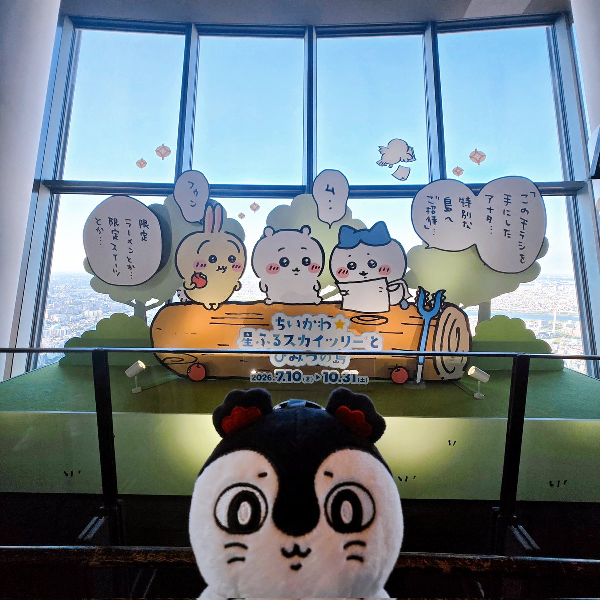 nyannmomo's tweet photo. ⸜(*´ᗜ`*)⸝ﾜｰｲ 🦢⟡.·*.

#映画ちいかわ
#ちいかわ
 #skytree
#ちいかわ星ふるスカイツリーとひみつの島 https://t.co/FUtKlCTyx8