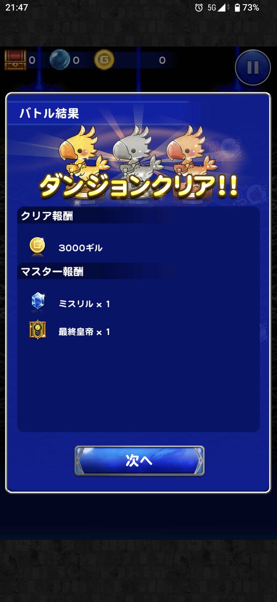 JagerRC's tweet photo. 思ってた１０倍くらい七英雄つよかった https://t.co/ukiGEr0Ee6