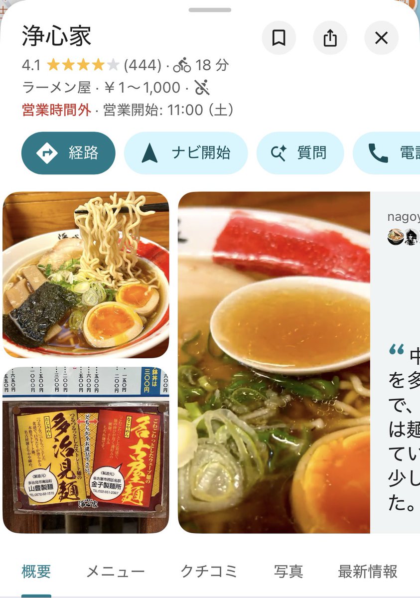 spt69u79's tweet photo. @ore825 ラーメンならここかなぁ🍜 https://t.co/iLqhVL7WMh