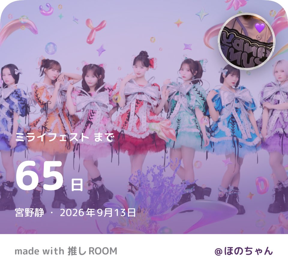 PHonochan's tweet photo. @oshiroom_app 
めちゃくちゃ可愛いアプリで早速予定入れたり、、、使わせて頂いておりますッ💜 https://t.co/KgFV5skytK