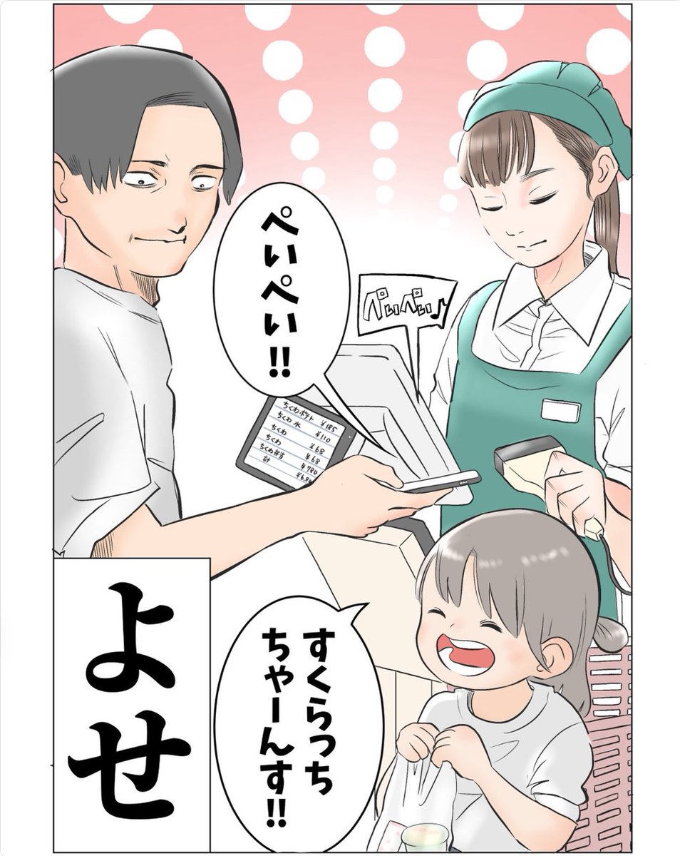 too6mi's tweet photo. レジにて https://t.co/HkMwExqkmh