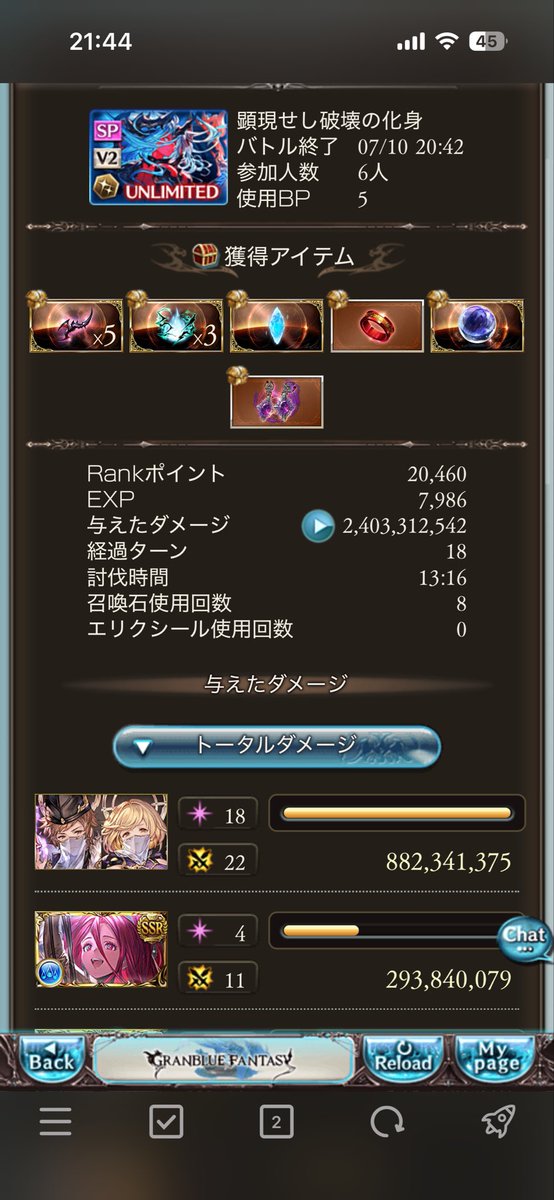 MoonL39764's tweet photo. ヴェルサシア数ヶ月ぶりにやってみたけど色々忘れてて危なかった…とりあえずポーションがぶ飲みで最後まで倒れなかった！

やってる最中にそうだ！思い…だした！状態

思い出したという言葉が昔見た某アニメに侵食された https://t.co/M61ap6EWRm