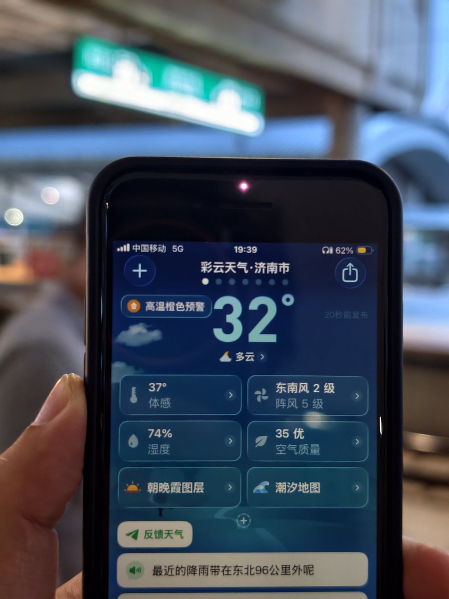 biantaimingong's tweet photo. 今天路过济南，体感温度 37℃，济南的小伙伴还好吗 https://t.co/kZwjYjC9ZI