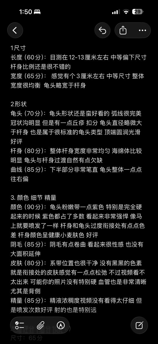 eruyafuno's tweet photo. 想被鉴屌的可以来私我了 #鉴屌 #鸡巴 https://t.co/P4FZ3aKpSw