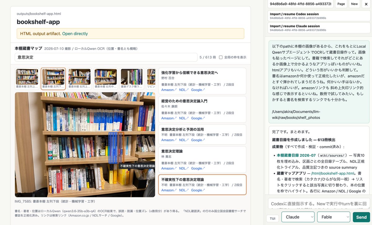 akira_dev's tweet photo. 蔵書家の長年の悲願、ものの30分で達成される https://t.co/RbnzbWUkKs