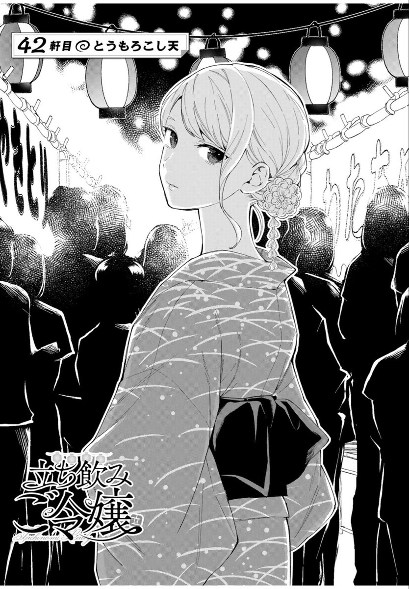 2/5） | 松本明澄 さんのマンガ | ツイコミ(仮)