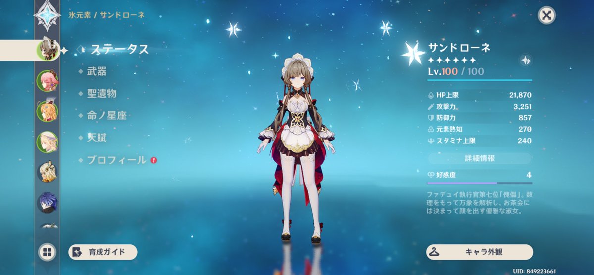 Alicenithm's tweet photo. サンドローネレベル100きたーー https://t.co/Bha8XlH7q8