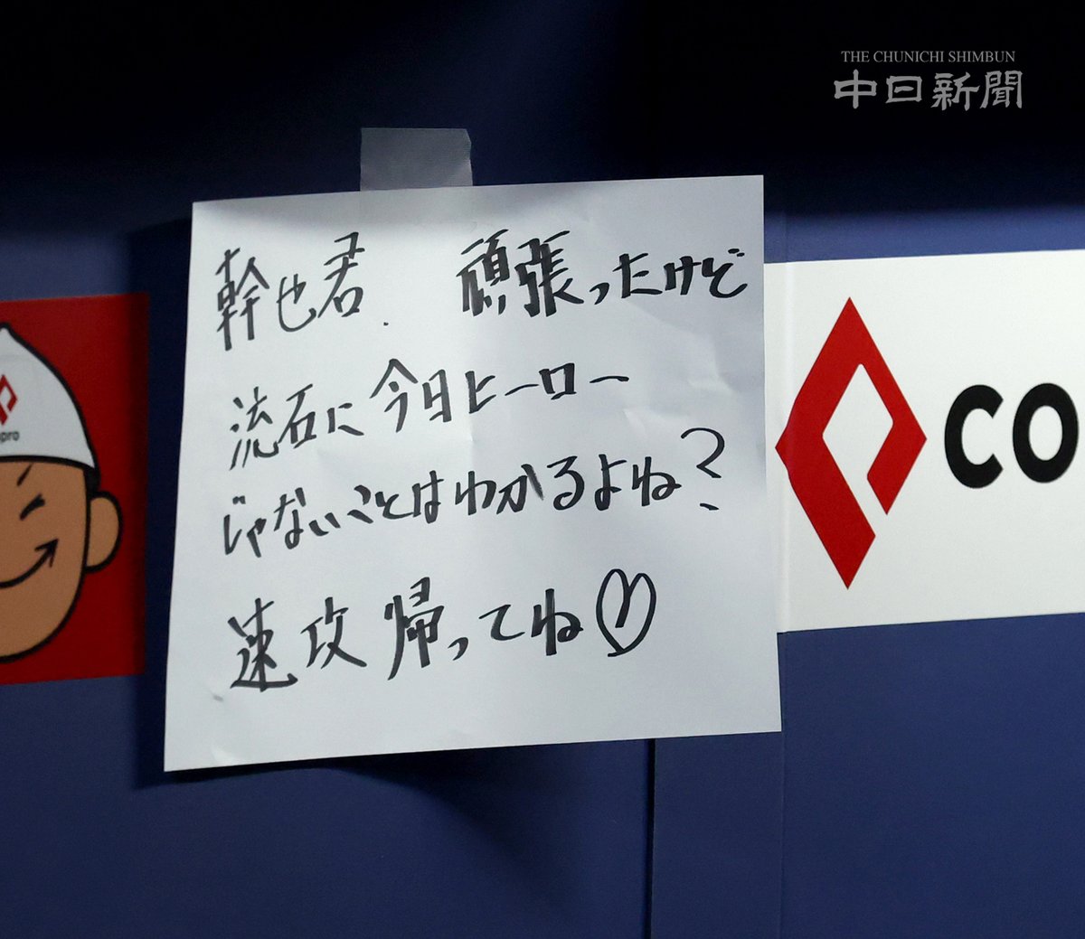 chunichiphoto's tweet photo. 【ドラゴンズ】試合後、ベンチにはこんな張り紙が #中日新聞 #中日スポーツ https://t.co/anyl20p3hA