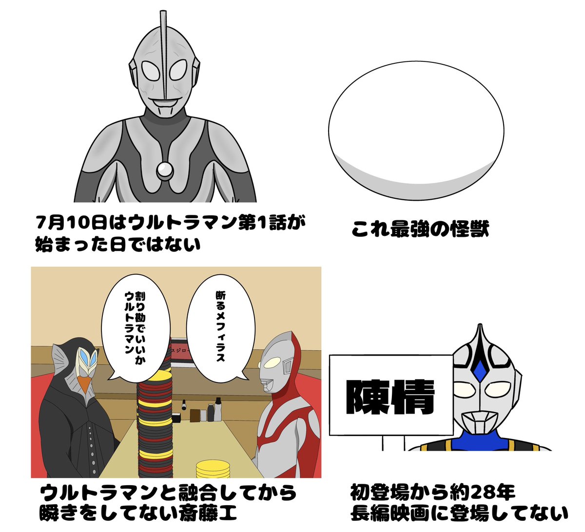 next_omega_'s tweet photo. #ウルトラマンの日
これ本当なんです！信じてください！ https://t.co/denUzIdsx8