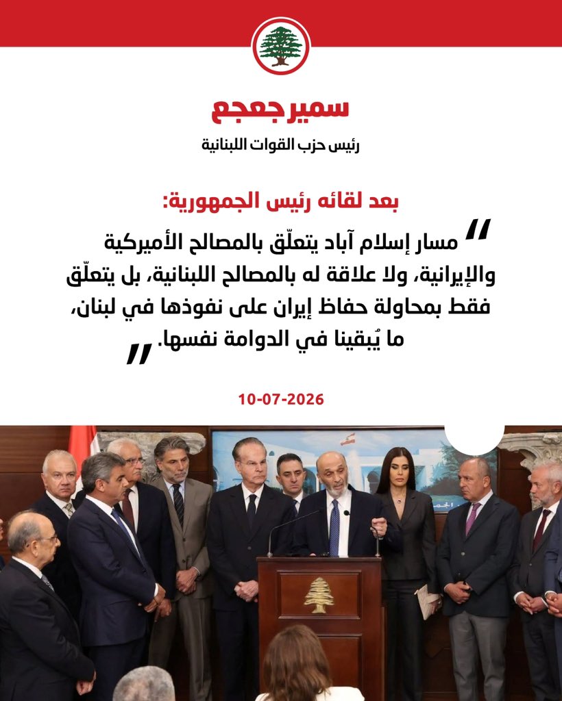 LFPartyOfficial's tweet photo. سمير جعجع: قيام الدولة يتطلّب أن يكون هناك جيش وسلاح واحد، وليس "حزب الله" مَن يقرّر ماذا يجب أن تقوم به الدولة.

#سمير_جعجع #القوات_اللبنانية

@DrSamirGeagea https://t.co/i2zLzfgk0b