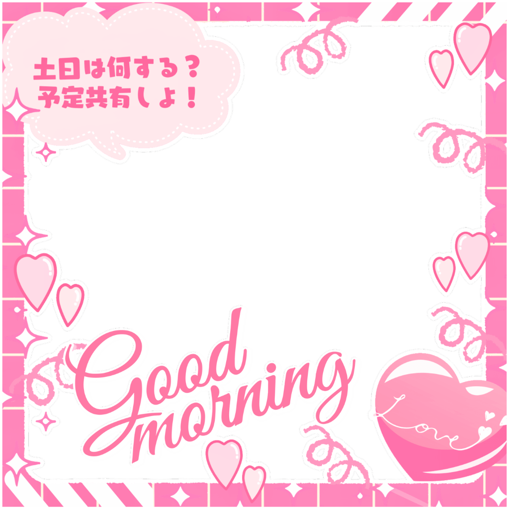Oo0u0pO's tweet photo. ˚.✧🩷✨🌟 フリー素材 🌟✨🩷✧. ˚

⋰ 
   キミの土日の予定は❔教えて🙌🏻✨˖˚◌
 ⋱

⚠️いいね💗とRPで使用OK❕
『金土日に使えるおはよう素材』です🥹🫶🏻✨

⇣カラバリ9色🎀リプ欄へどうぞ💫

#Vtuber素材 #おはようVtuber素材 https://t.co/QRIfHJDeBX