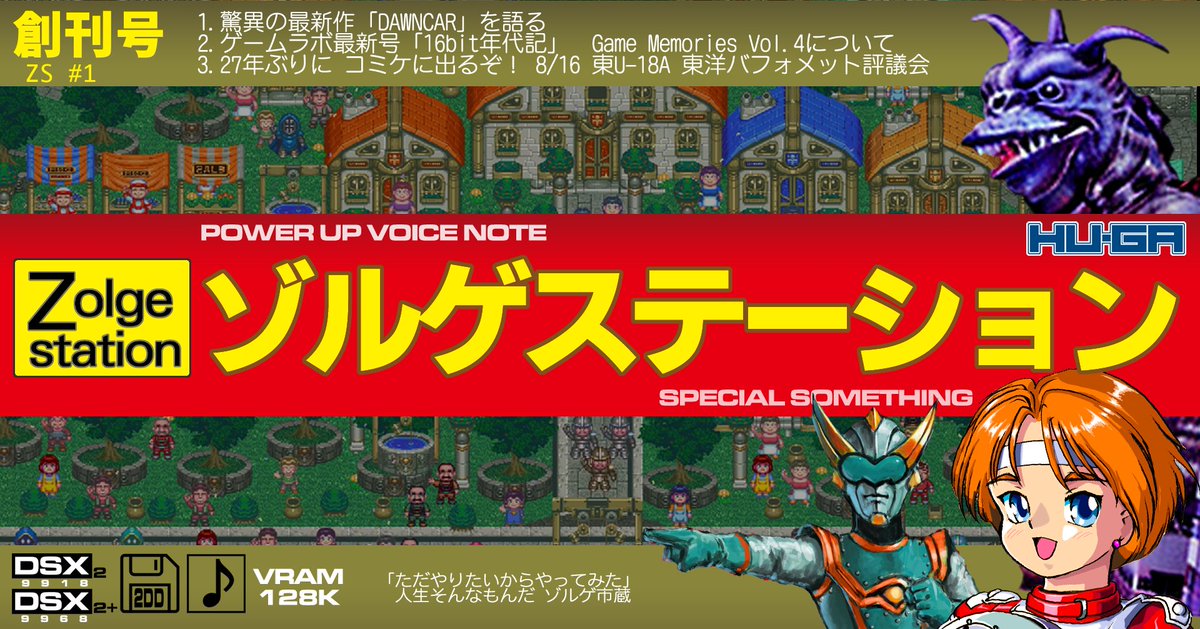 ゾルゲ市蔵 tweet media