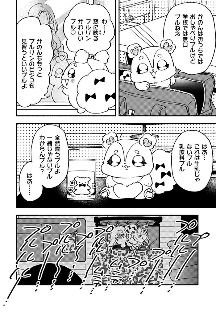 HamelnFilgaia's tweet photo. タイトルからして思いっきりプリキュアに寄せた上で、異色のプリキュア主人公みたいなのをメインに据えて、その上でpixivのプリキュア妖精虐待二次創作の前振りみたいな話が始まるのでびっくらぽん
これおもろいな……

第1話 | プルっとおとどけ！ハピラブキューティ
https://t.co/fq1mg3Kwza https://t.co/oN2SOsytw2