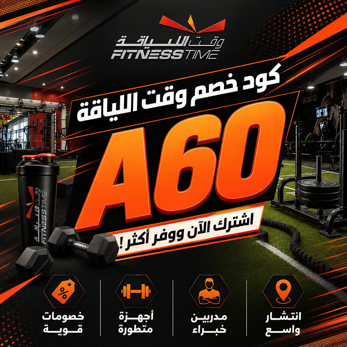 DemiMyTortuga's tweet photo. نادي وقت اللياقة fitness time مناسب لكل شخص عايز يستثمر في صحته ووقته، ومع استخدام كود خصم فتنس تايم تقدر تحصل على كوبون خصم يساعدك تبدأ التمرين بتكلفة أقل.
 winghead 🍦🎍 https://t.co/2bwHRxINXw