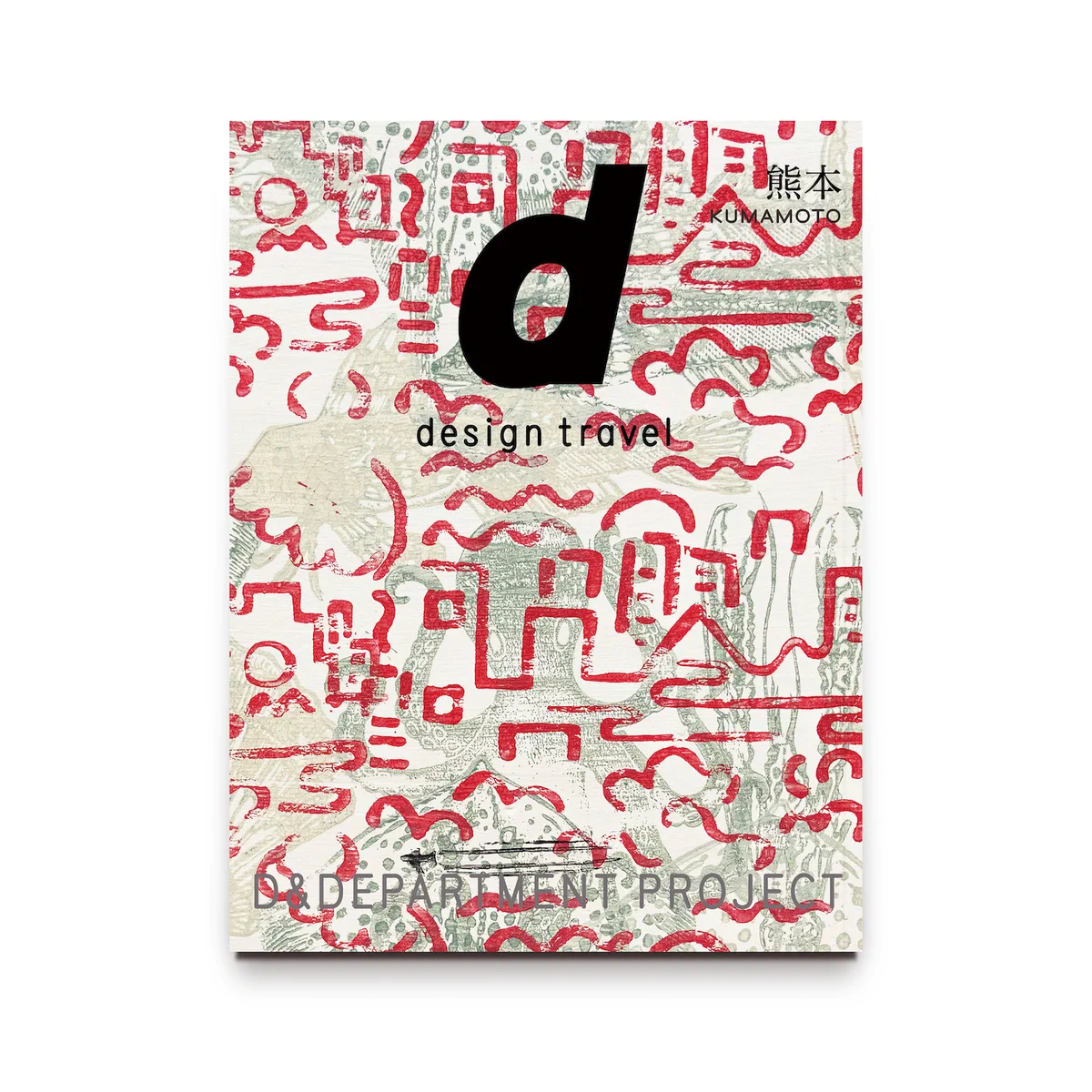 蔦屋書店熊本三年坂BOOK on X: 