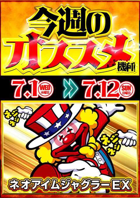 7/11⛳️ ヴィーナス市原 💁‍♀️まいったぁ-⤴︎まいったぁ-⤵︎ 今月