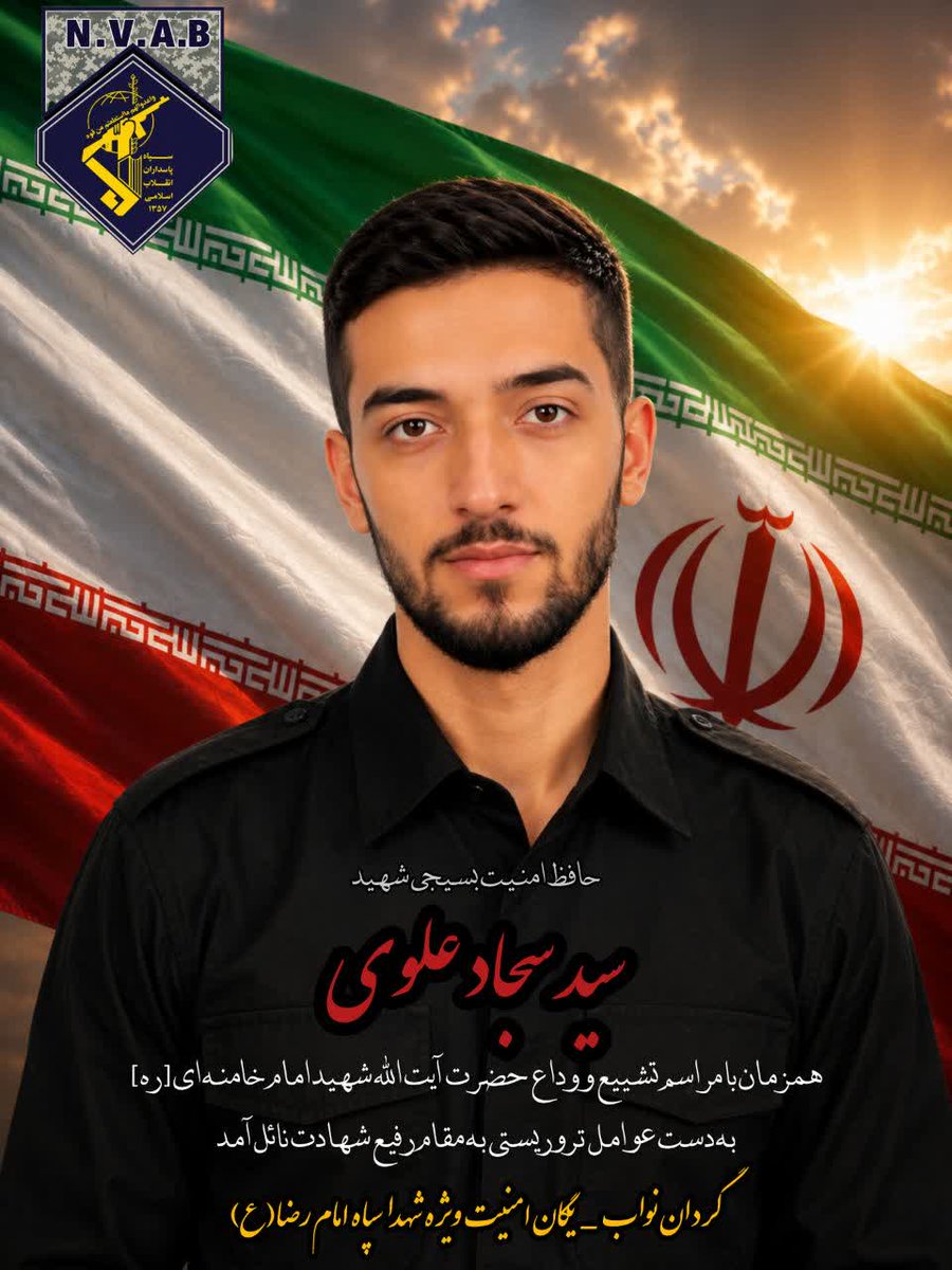 danyal02198's tweet photo. تصویر دو شهید دیشب مشهد https://t.co/d9oZCQXxxr