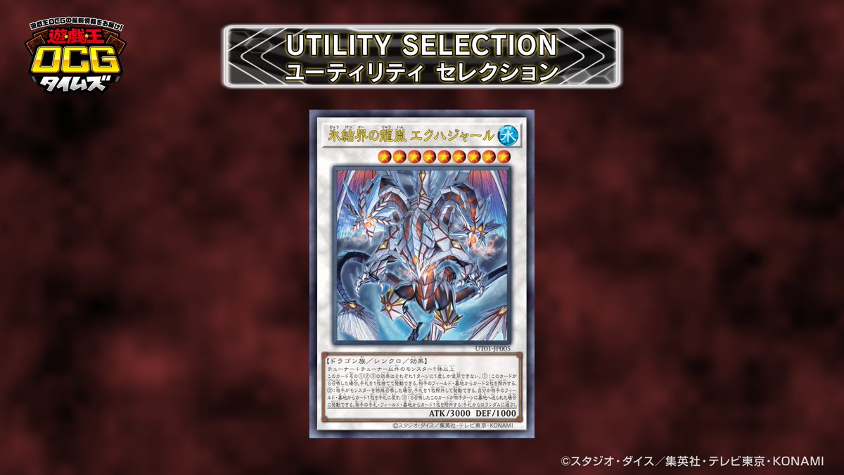 公式】遊戯王OCG (@YuGiOh_OCG_INFO) / Posts / X