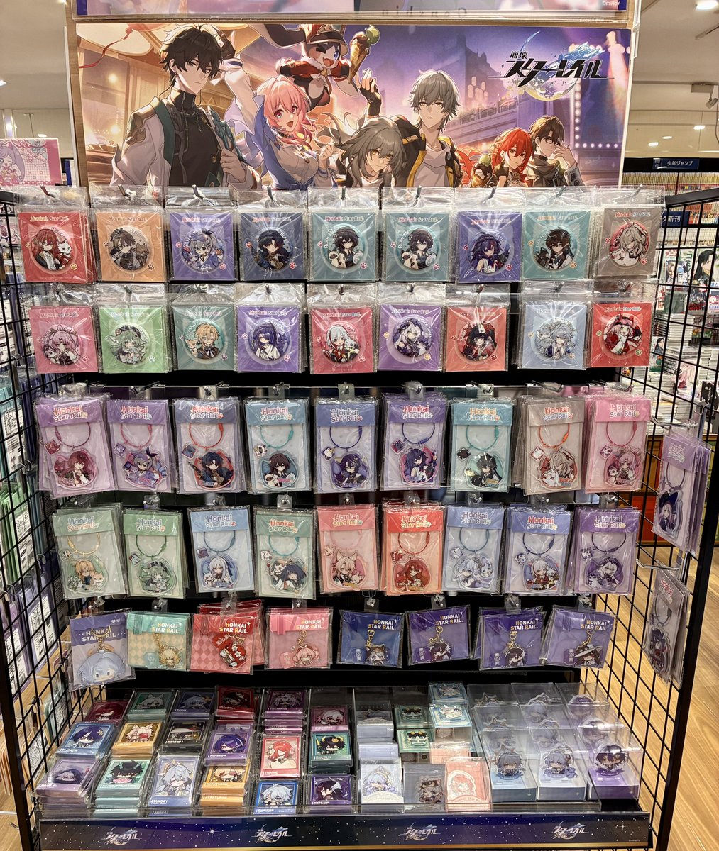 miraiya_narita's tweet photo. 【コミLab.】
7月10日閉店時のグッズ在庫です！
#崩壊スターレイル③

↓続く https://t.co/Ix6wexnhF8
