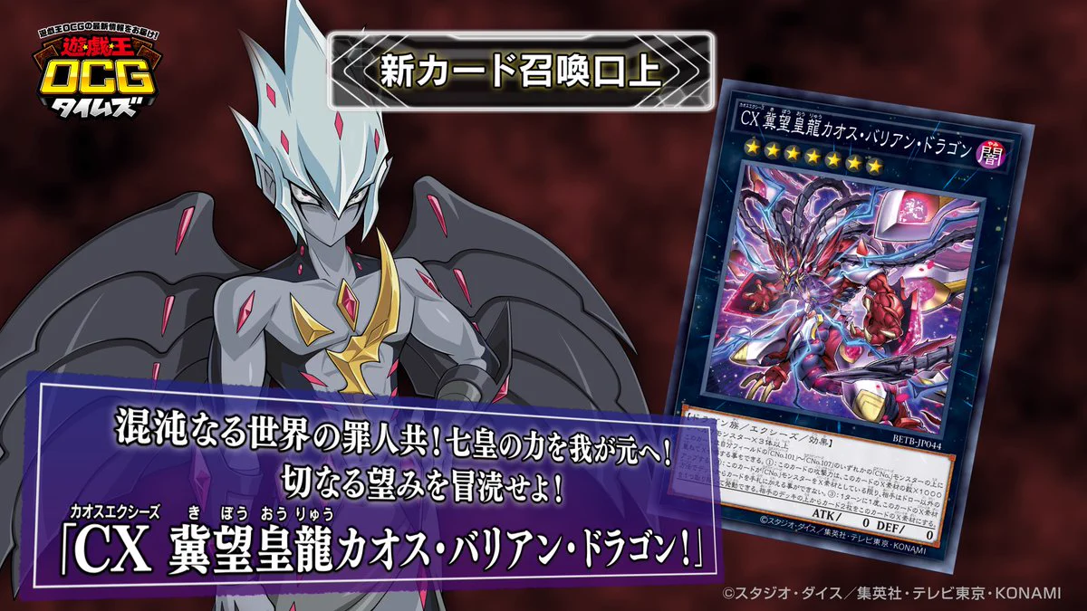 公式】遊戯王OCG on X: 