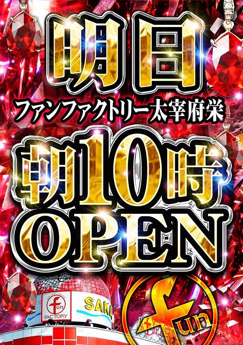 fanfactory2's tweet photo. 🔥明日のご案内🔥
　明日7月11日(土)は
🏴🏴🏴🏴🏴🏴🏴🏴
　いざ10時開店‼️
🏴🏴🏴🏴🏴🏴🏴🏴
抽選参加券配布💙
　　9時～♥️
抽選開始💚
　9時30分～💜
皆様のご来店を
お待ち致しております✨ https://t.co/wrtjqX8vqv