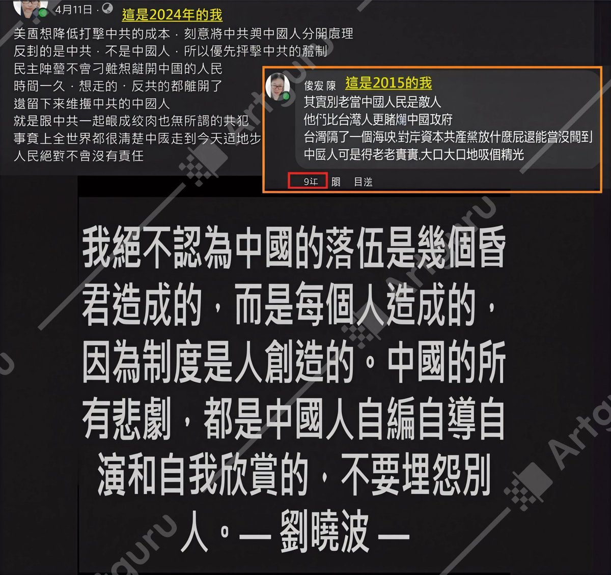 allen1392's tweet photo. 不是我變了，是時代變了
#中國人值得 https://t.co/oMZmxKpBdj