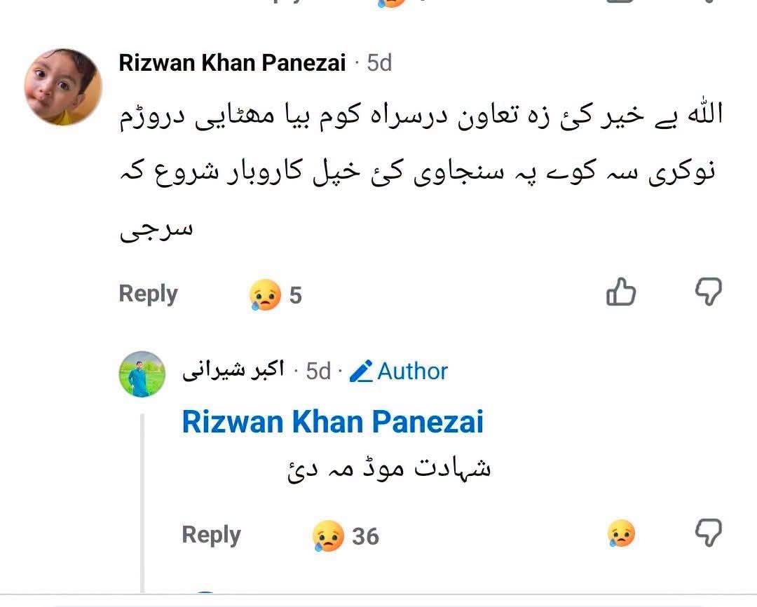 DerArschloch's tweet photo. یہ وہی جوان ہے جس کو مانگی ڈیم تعیناتی پر ایک دوست نے کہا کہ کیوں نوکری کر رہے ہو، اپنا کاروبار شروع کرو تو اس نے جواب دیا کہ میرا موڈ شہادت کا ہے۔ اللہ تعالیٰ واقعی ہر کسی کو نہیں دیتا ہے۔ اور شہادت بھی ایسی کہ آخری دم تک لڑ کر اپنے قرضوں کی تفصیل لکھی اور پُرسکون ہو کر مشیت ایزدی کا انتظار کیا۔ ایسے ولی قسم کے جوان ضائع کئے جا رہے ہیں۔