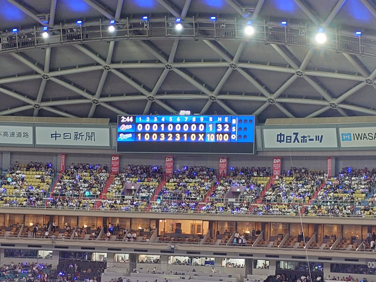 mxxxCh's tweet photo. 普段野球観ない友人を連れて行ったら二桁勝利してヤバい毎日試合観に来てくれ https://t.co/FTSVm8kdhe