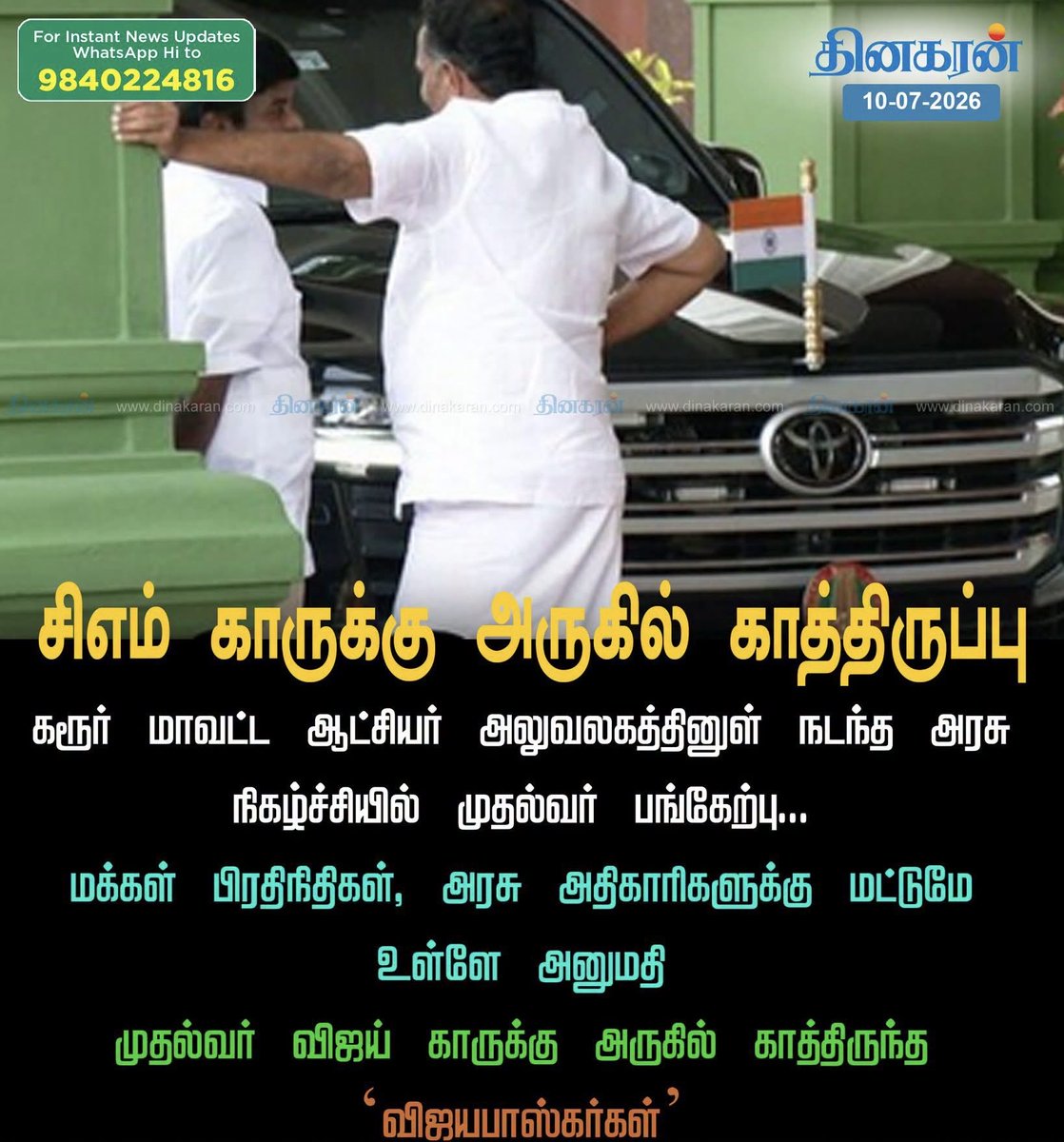 kundrathurBala's tweet photo. “சும்மா நின்னுட்டு இருக்கிற நேரத்துல அந்தக் காரையாவது கழுவி வச்சிருக்கலாம்ல!” https://t.co/jMzIAoydxT