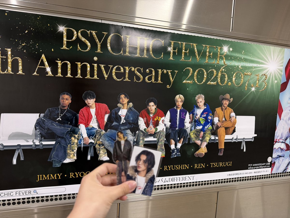 huyueqing00's tweet photo. 応援広告見に行ってきました！！
めっちゃカッコよかったぁー🥰✨

#PCF_4th_Anniversary 
#PSYCHICFEVER https://t.co/xbLa0o80gJ