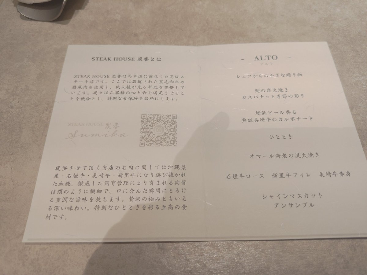 Tukishiro_Fake's tweet photo. 美味しいコースでした。おうちへ帰ります。またこんど。 https://t.co/EgUpmhDTlI
