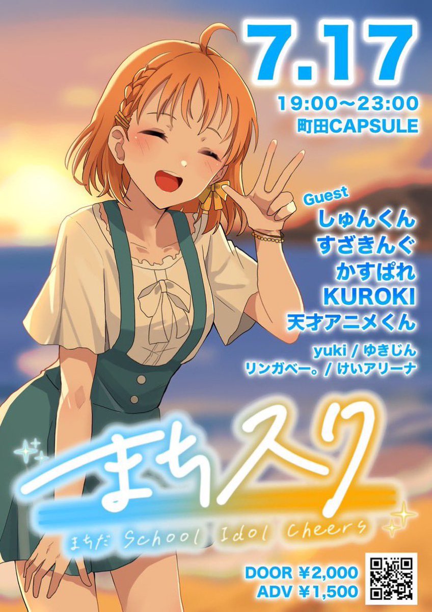 suzaking_0731's tweet photo. この夏はラブライブ！DJ強化期間！！
4イベントでラブライブ！DJします。
全部、本気で行くぞ。

7/17(金) #まちスク
7/20(月・祝) #アイラブDJ合戦
8/9(日) #みゅーあわ 8th Anniversary
8/11(火・祝) ？？？ https://t.co/bc430kEcBs