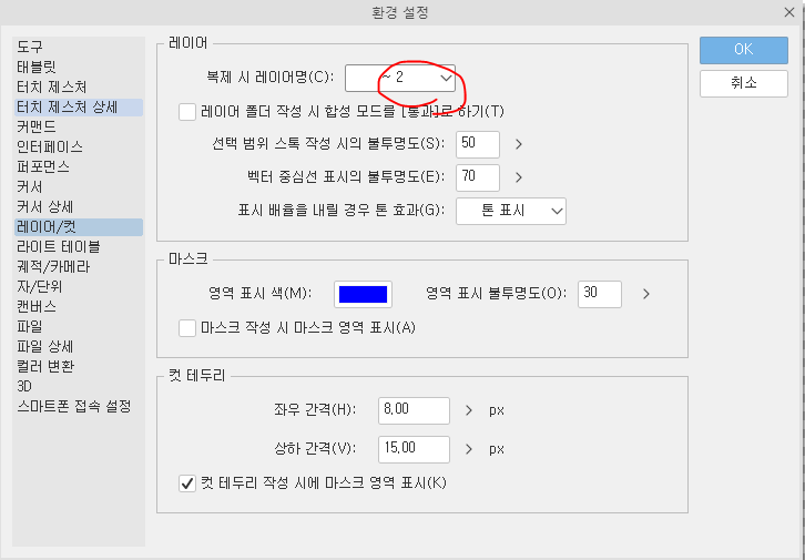 hamsusus's tweet photo. 라투디 리깅관련 먼지팁..
Live2d에서 psd 레이어 이름이 겹치면 문제가 생길수도 있다는 사실-!!

하지만 그림 작가님께서 여기까지는 알기 어렵기 때문에,
리깅 전 라벨링도 전부 체크 및 정리합니다-!

다만 수작업으로 놓칠수 있는 부분이있기때문에,
클립 스튜디오에서 복사 레이어 설정을 요걸로 바꿔주신후
전체 레이어를 컨x 컨v해줍니다

그러면 혹시라도 겹치는 이름은 클튜에서 뒤에 각각 숫자를 붙여줘서 불상사를 예방해 줍니다~👍👍👍