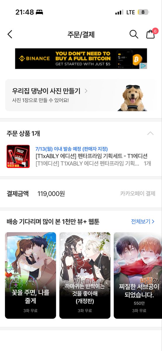 dahee_love_'s tweet photo. 행복한 소비였다모,,,

#T1 https://t.co/RcaK0npecj