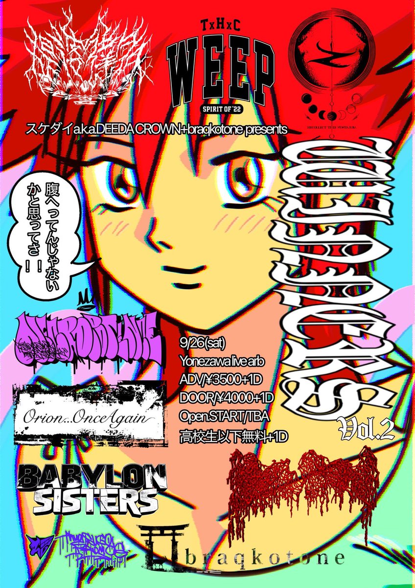 あ た け (@fulafura) / Posts / X