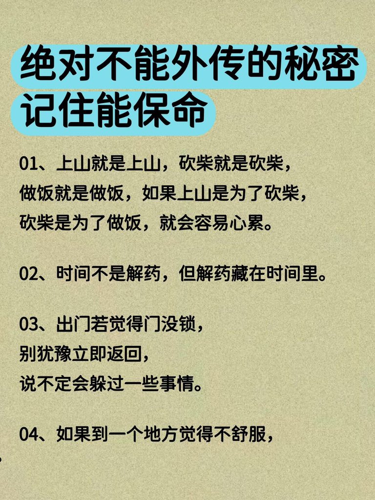 wym668's tweet photo. 绝对不能外传的秘密，记住能保命🔮 https://t.co/55cVGuabmX