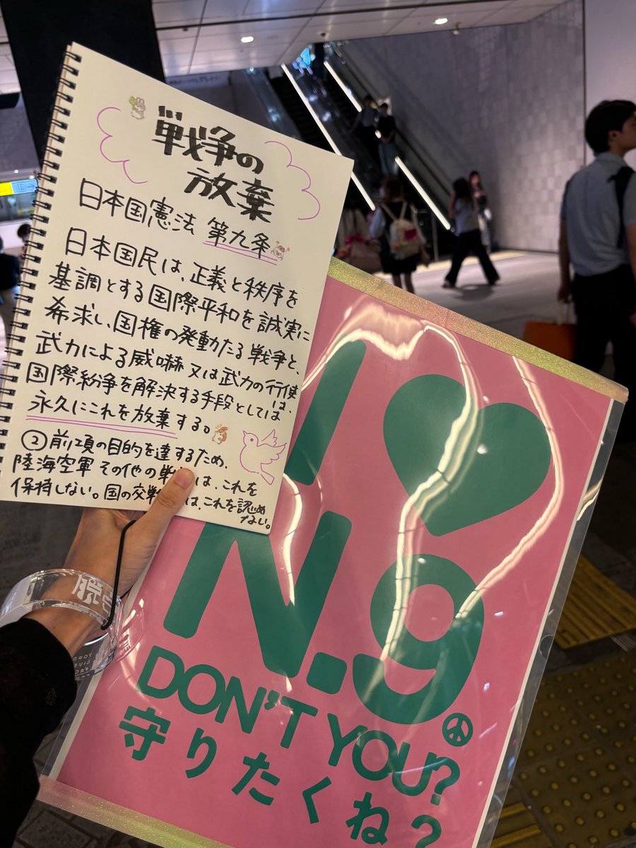kiiiccco's tweet photo. 参加しました！
さすが金曜夜の横浜駅、人通り多かったし参加者も60名超だったそう✨
お隣の方と「少しでも気になってもらえてたらいいね」と話したり、初デモの方ともお話しできて良い時間でした🕊️💞

#めちゃくちゃな政治に抗議0710
#横浜駅西口戦争反対関心持ってスタンディング0710 https://t.co/gU2YOJb4Pe