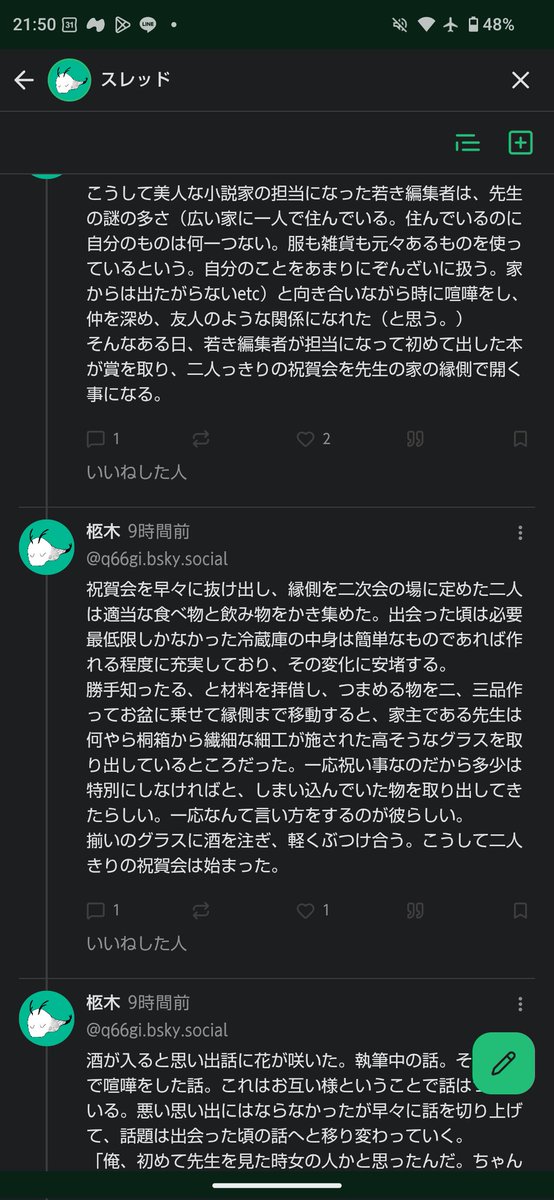 Q66ginFooooo's tweet photo. 意外と５枚で済みました。
眼鏡美人ｲﾝアイコンに狂って書きたいところだけ書き殴った小説家ﾀﾝｺ✕編集のｷｭ(現パロ)です。頑張って小説っぽくしましたが小説ではないです。
一応丹穹です。

(3/5)→ https://t.co/ihlkf2N6SA