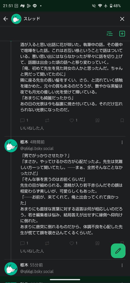 Q66ginFooooo's tweet photo. 意外と５枚で済みました。
眼鏡美人ｲﾝアイコンに狂って書きたいところだけ書き殴った小説家ﾀﾝｺ✕編集のｷｭ(現パロ)です。頑張って小説っぽくしましたが小説ではないです。
一応丹穹です。

(3/5)→ https://t.co/ihlkf2N6SA