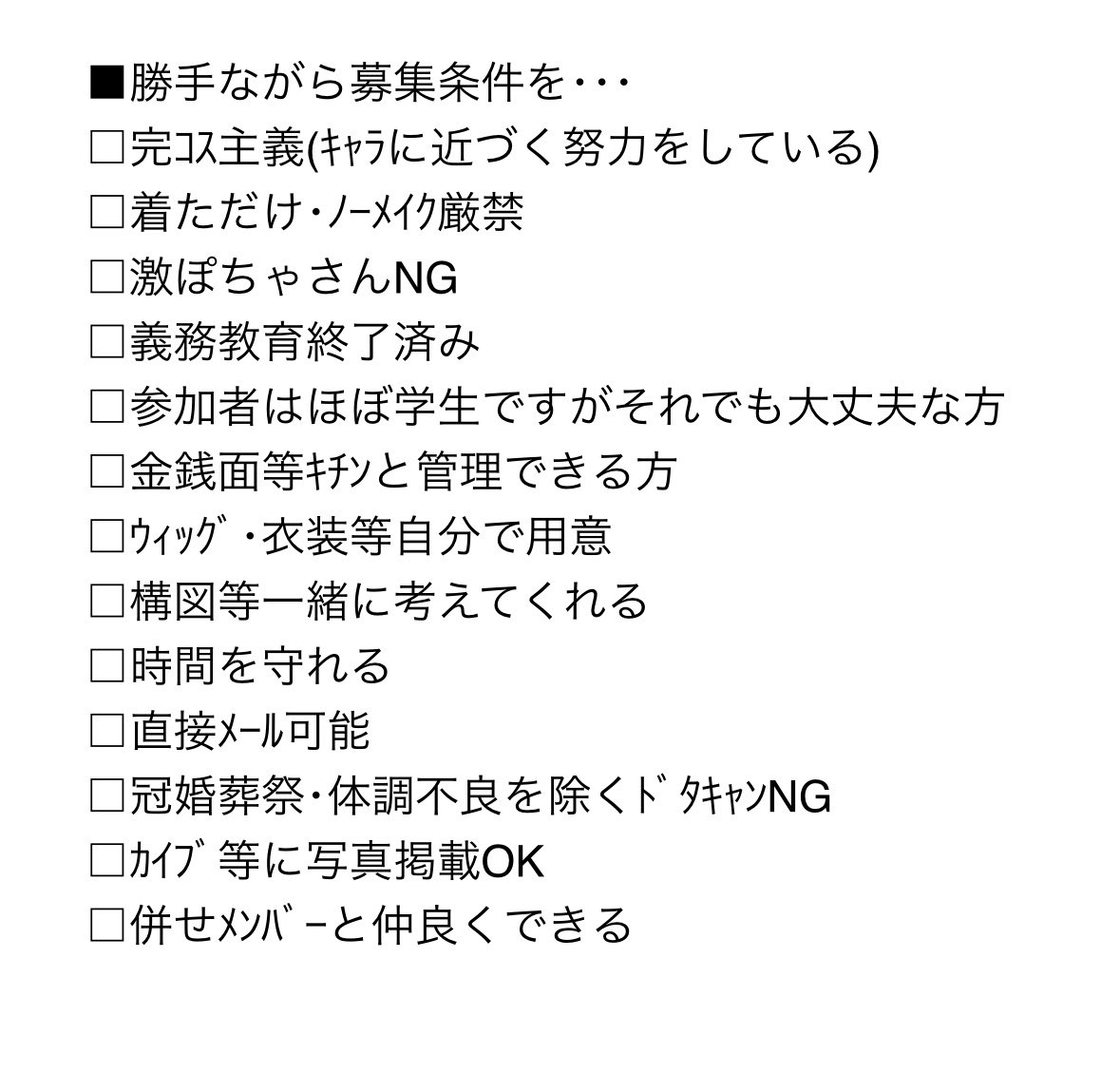 airu_chann's tweet photo. 過去の名前検索したらその時の合わせ募集出てきたんだけどこの時代って募集要項に激ぽちゃさんNGってあったよねやっぱ…🥺今それ書いたら炎上すんのかな…※2012年のカイブの募集日記 https://t.co/pjT3IM90hg