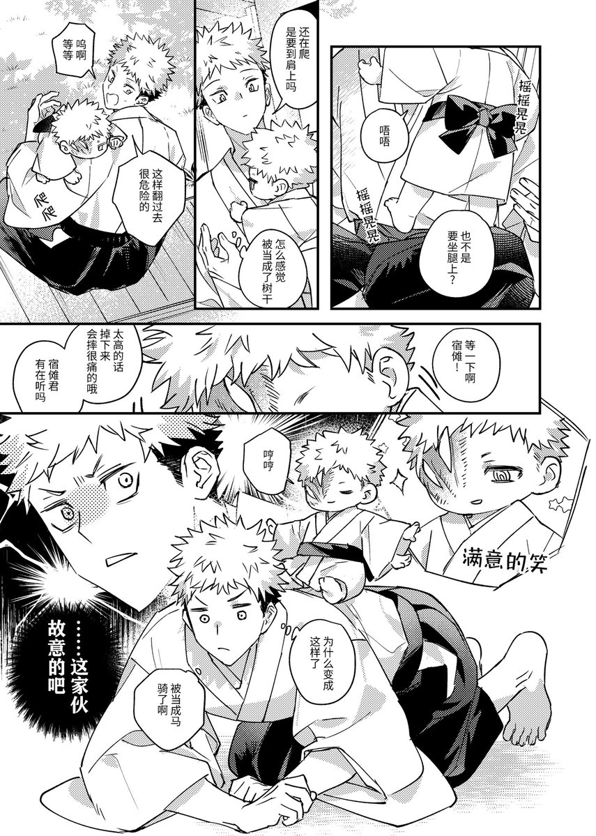 tuuu06167427's tweet photo. 可以公开这part了，这就叫人善被人骑（摇头😌 https://t.co/z16LSU4Y4o