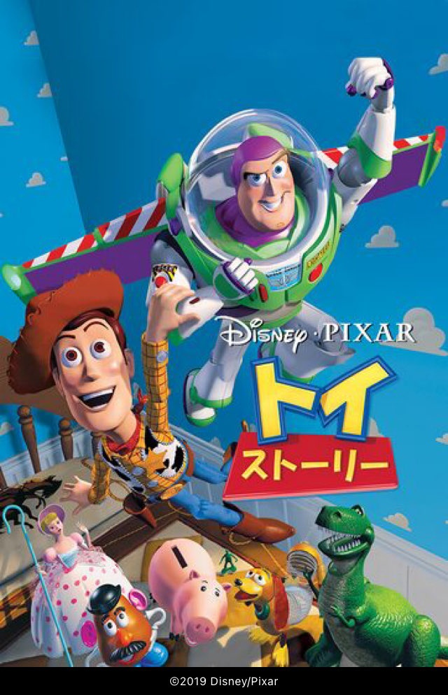 omitsu_02564's tweet photo. トイ・ストーリー

何気なく見返してみたけど、原点にして頂点って言って良いくらいおもしろい
4まで見たことある状態で改めて見返すとなんか色々グッとくる場面沢山あった
ラストのトラック追いかけるシーンは知ってるのに毎回子供みたいに興奮して見ちゃう

#トイストーリー https://t.co/BJ4A7bWftB