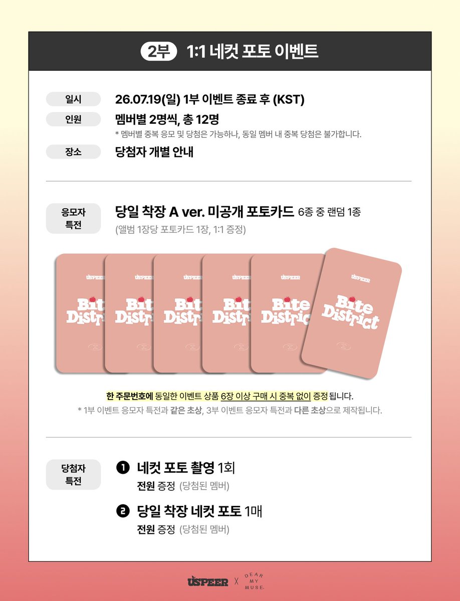 dearmymuse_foru's tweet photo. #USPEER #유스피어
USPEER 1st MINI ALBUM [BITE DISTRICT]
1:1 ONEDAY CLASS & 1:1 4-CUT PHOTO & UNIT VIDEO CALL FANSIGN EVENT

🏮원데이 클래스는 아티스트와 함께 무드등을 꾸미는 이벤트입니다.

🗓 응모: 07.11(토) 15:00 ~ 07.13(월) 23:59 (KST)
🗓 진행: 07.19(일) 18:00 ~ (KST)

🔗KR https://t.co/5ZfkZyoI4m
🔗JP https://t.co/rb2gNz6X3P
🔗GLOBAL https://t.co/TWRsphQEVJ