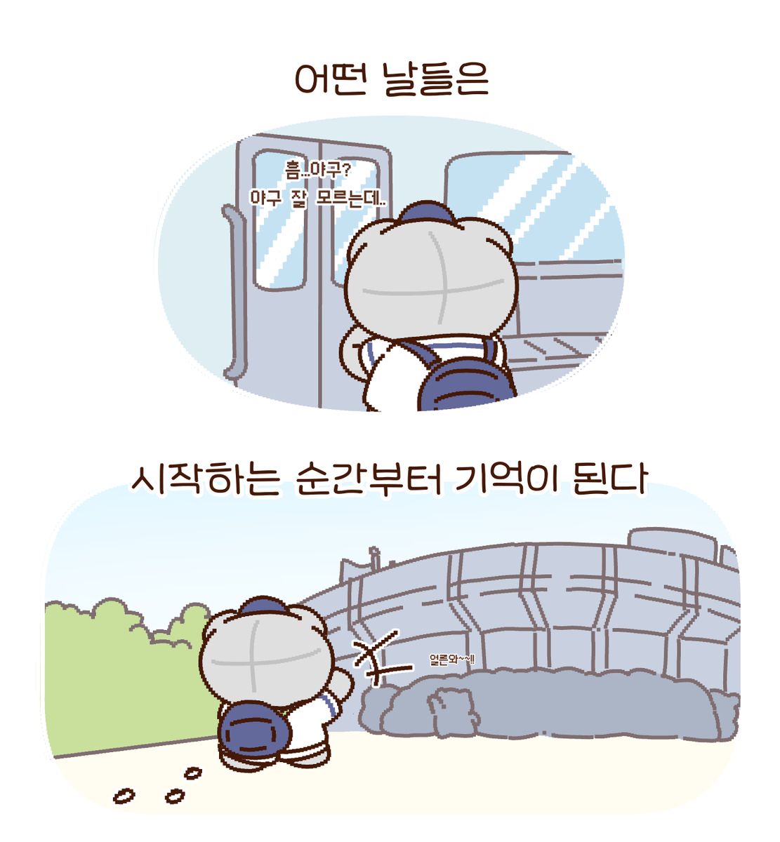 gongnoljung's tweet photo. 안녕, 나의 잠실
안녕, 마지막 여름

(4/21) https://t.co/mtoDY7RxVI