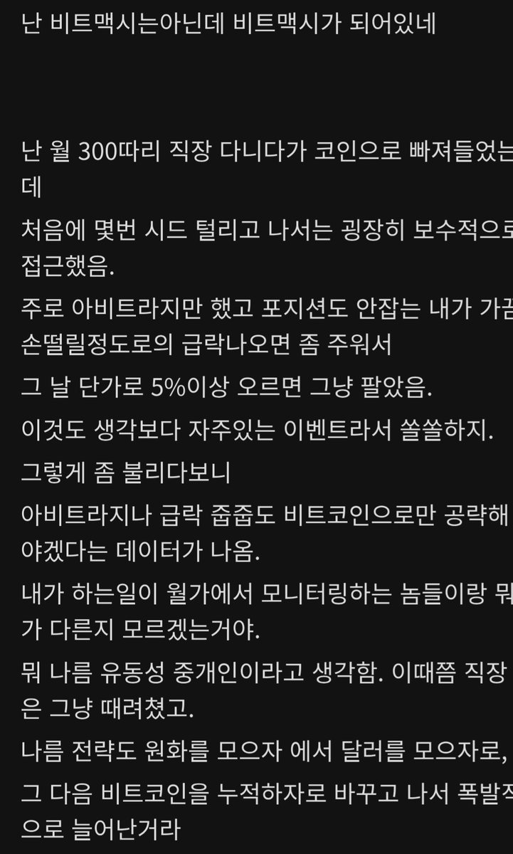 DCBitMax's tweet photo. https://t.co/Sq17KthMbX
2025년 11월 10일 오후1시 비트맥시갤러리에 올라왔다가 1시간만에 사라진걸 누군가가 캡쳐해서 텍스트로 올린겁니다
가서 보시면 됩니다
1편입니다 https://t.co/yorECRQ1d9