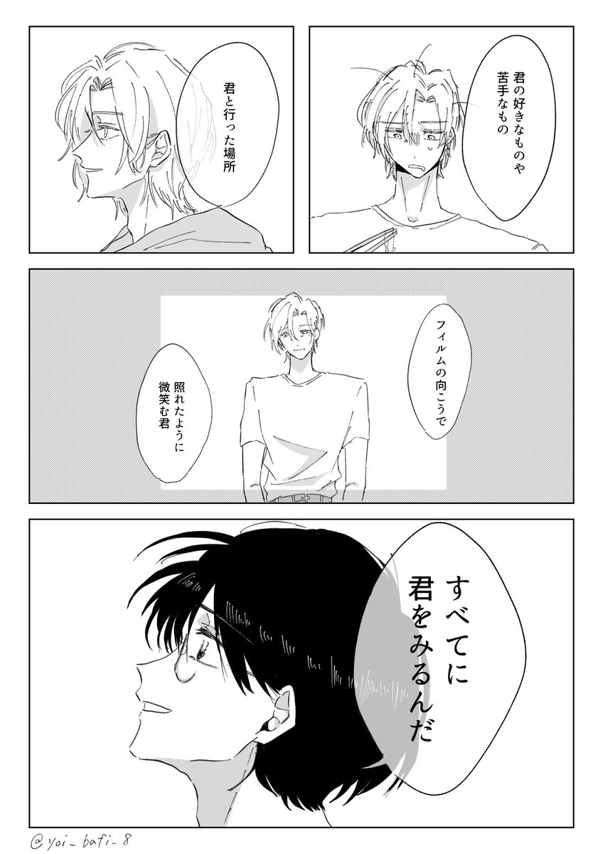 yoi_bafi_8's tweet photo. 追慕
本編、光の庭ネタバレを含みます
（1/2） https://t.co/ymMVP0WTty